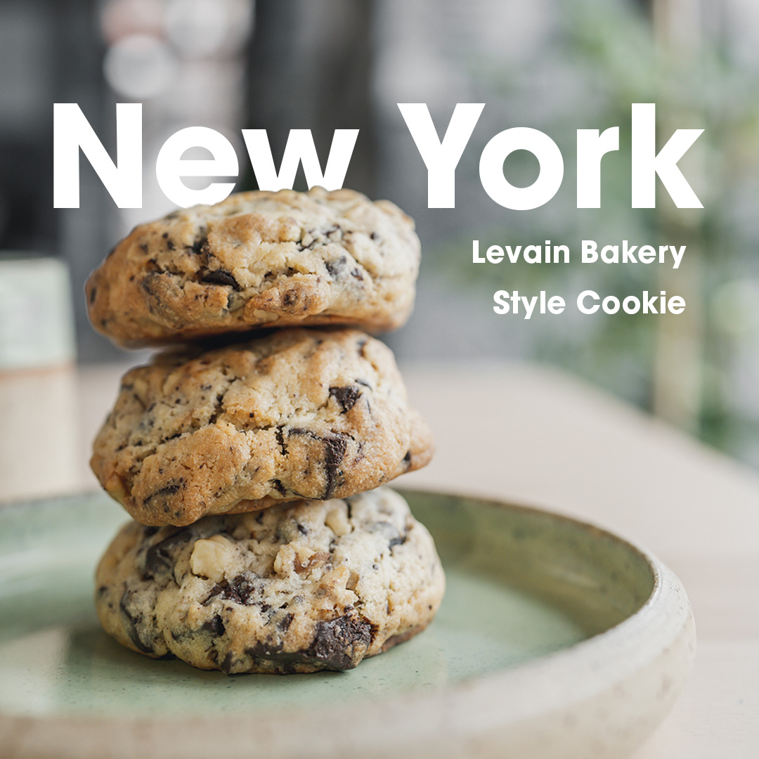 New York Levain Bakery Style Cookie